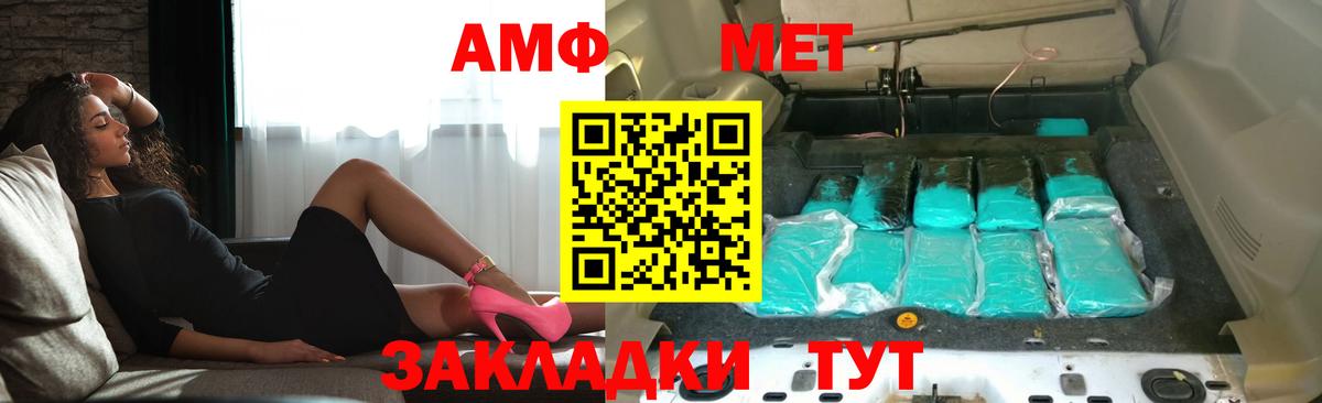 Amphetamine VHQ Каменск-Шахтинский