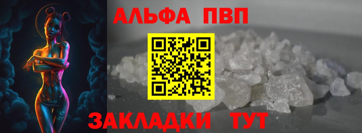 APVP кристаллы Каменск-Шахтинский