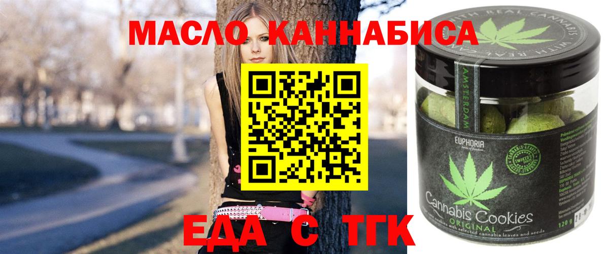 Еда ТГК конопля  Вход с VPN  Каменск-Шахтинский 