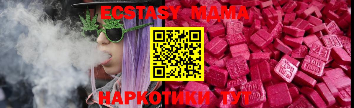 Экстази VHQ  Вход с VPN  Каменск-Шахтинский  Ecstasy MDMA 