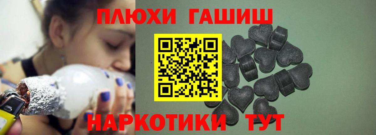 Гашиш гарик  ГАШИШ  Каменск-Шахтинский  Вход с VPN  ГАШ VHQ 