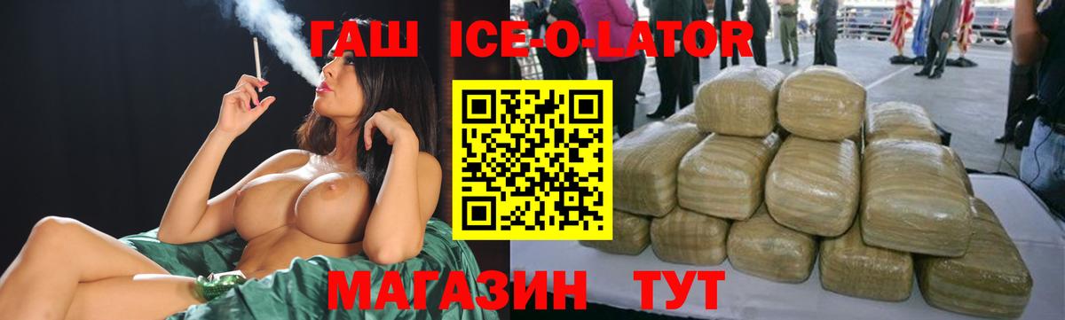 ГАШ VHQ Каменск-Шахтинский