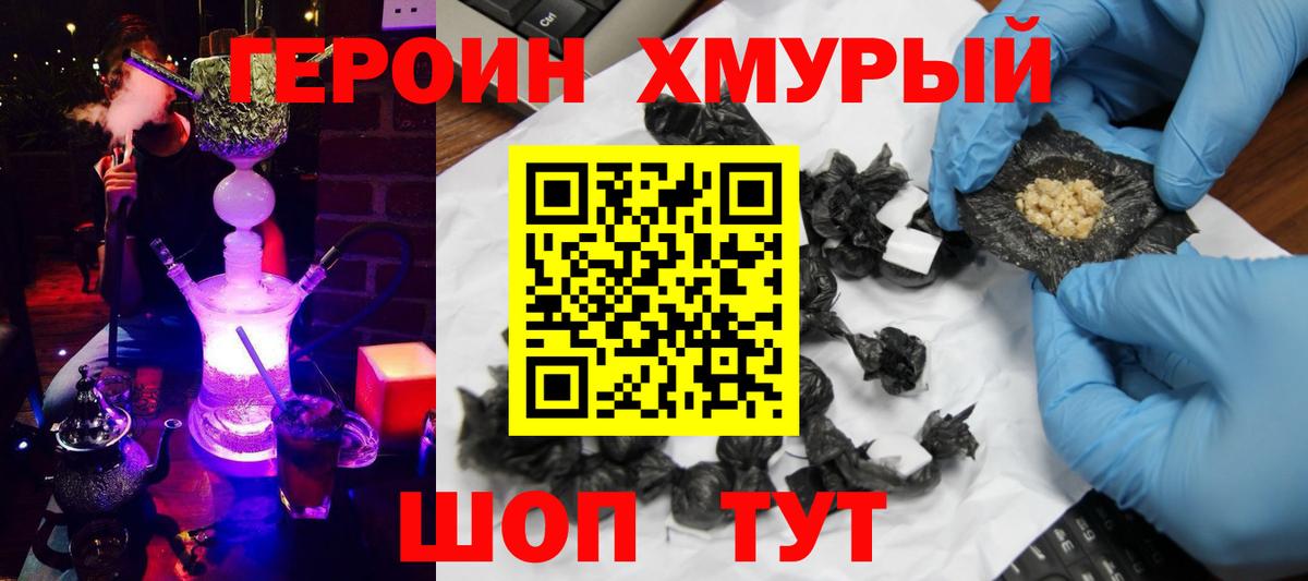 Героин афганец Каменск-Шахтинский