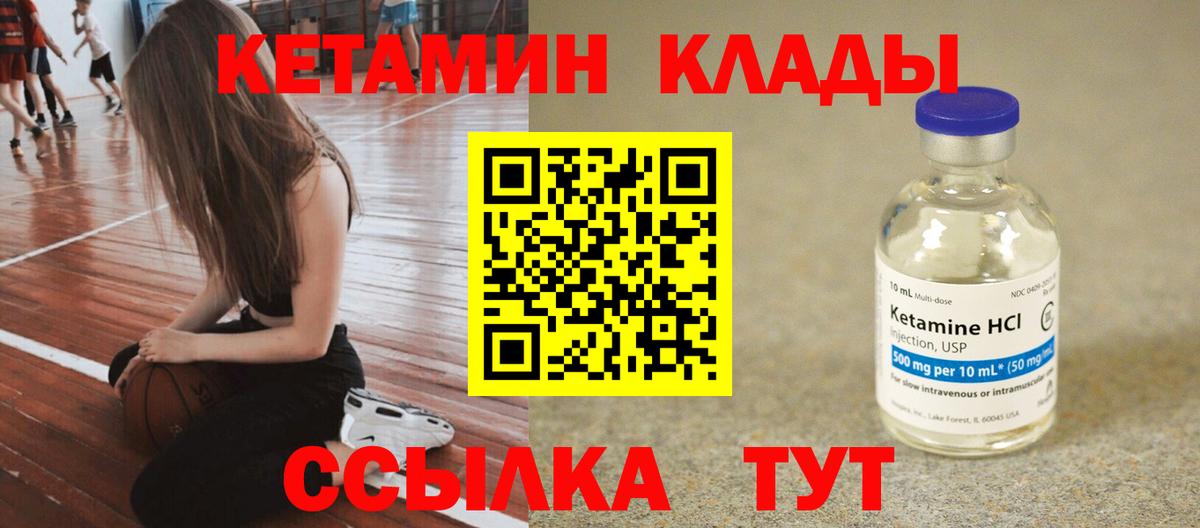 КЕТАМИН VHQ Каменск-Шахтинский