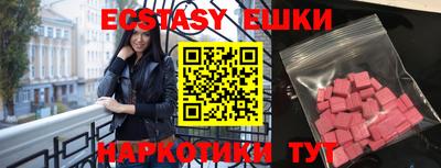 ECSTASY Жуковский