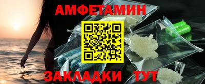 амфетамин Заволжье
