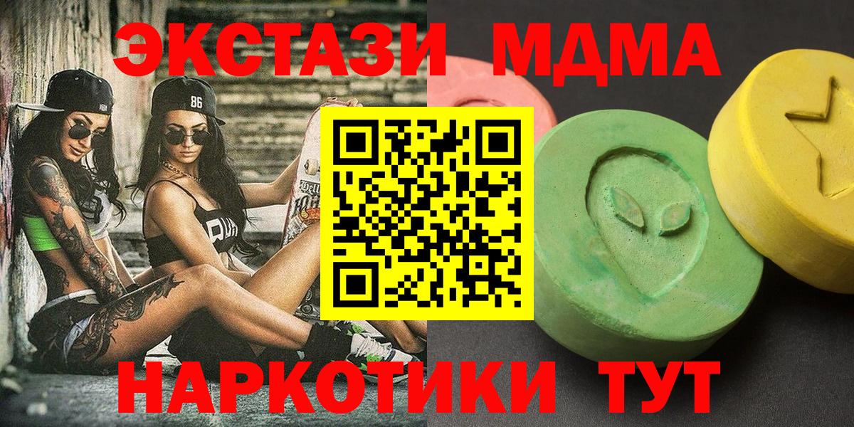 МДМА  Вход с VPN  MDMA молли  Каменск-Шахтинский  MDMA VHQ 
