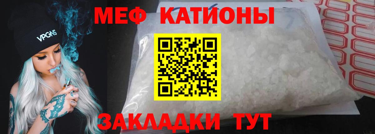 МЯУ-МЯУ 4 MMC  Мефедрон мука  Вход с VPN  Меф  Каменск-Шахтинский 