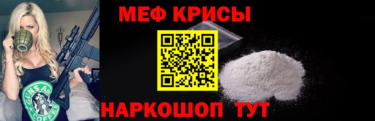 МЕФ  Каменск-Шахтинский