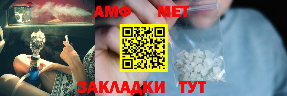 Каменск-Шахтинский  Метамфетамин витя  Вход с VPN 