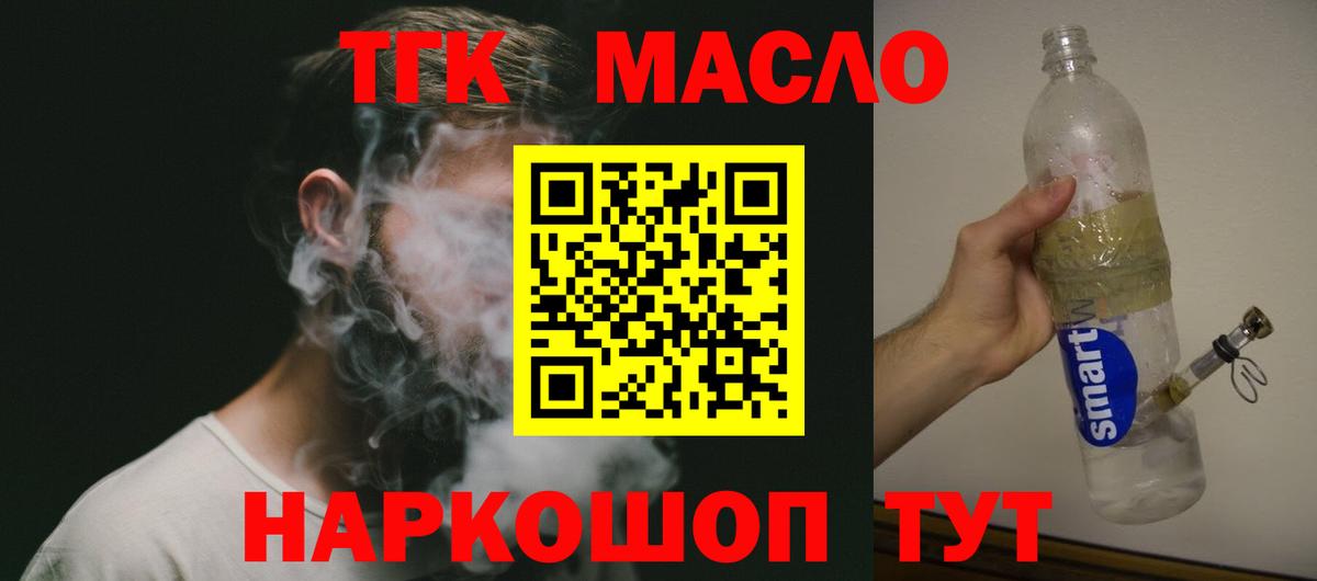 Дистиллят ТГК вейп с тгк  ТГК жижа  Вход с VPN  Каменск-Шахтинский 